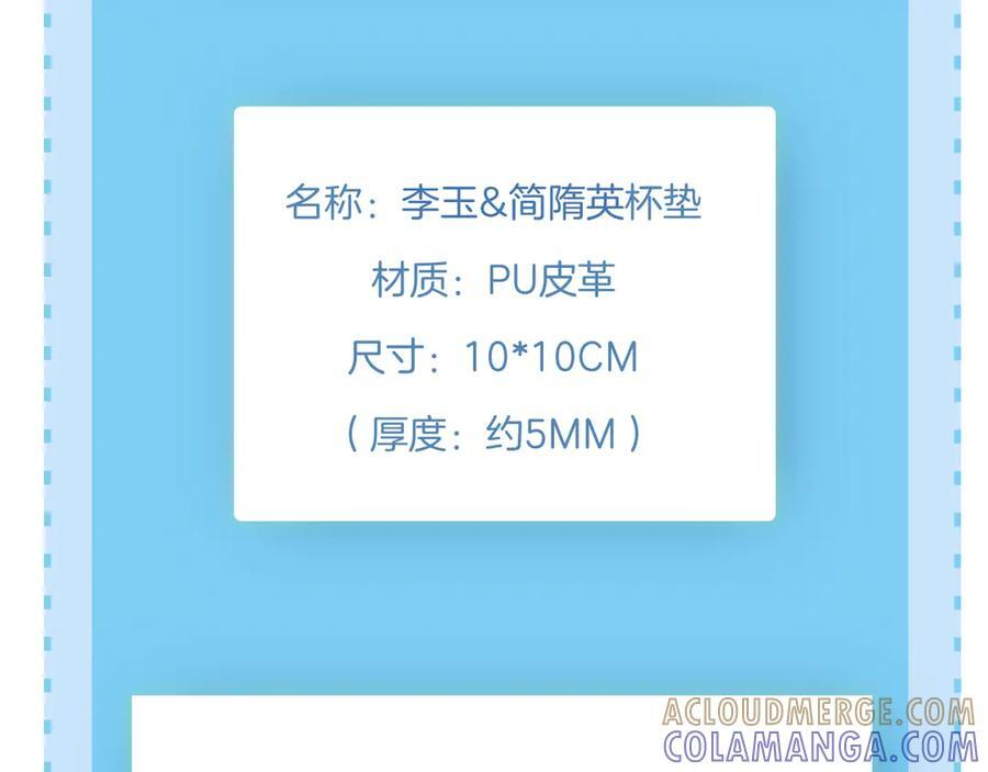 第128话 珍惜 第89页