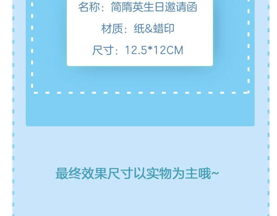 第128话 珍惜 第94页