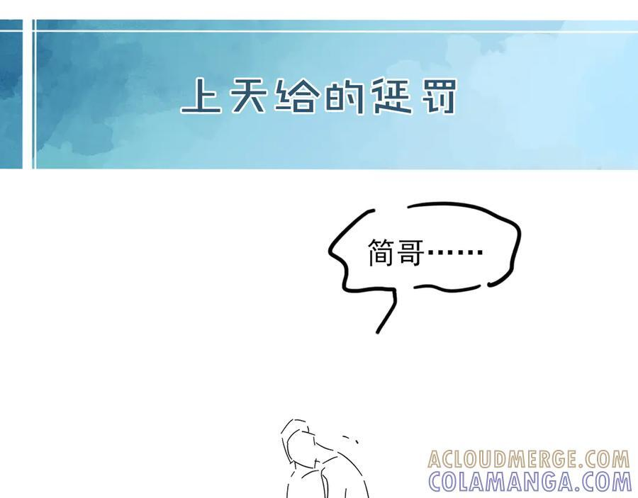 第128话 珍惜 第97页