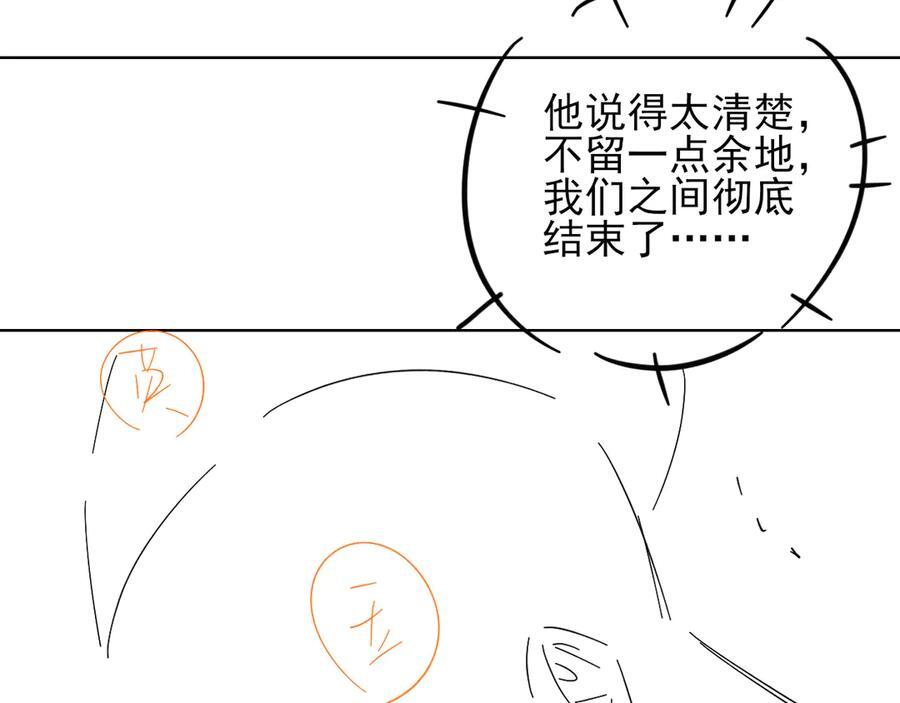 第128话 珍惜 第99页