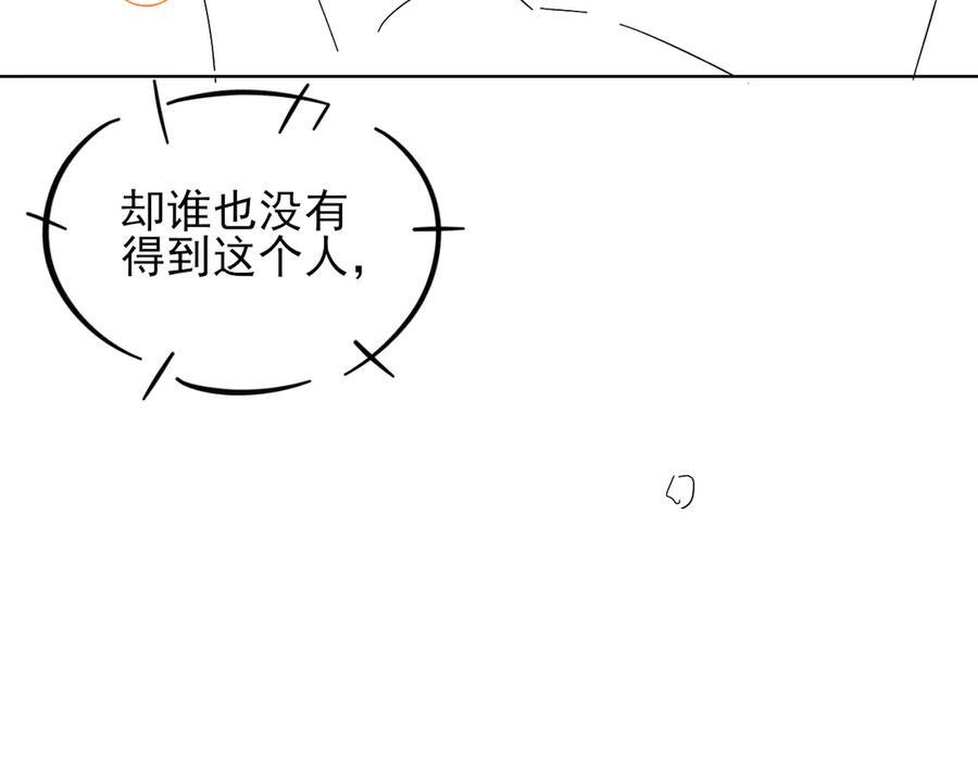 第128话 珍惜 第103页