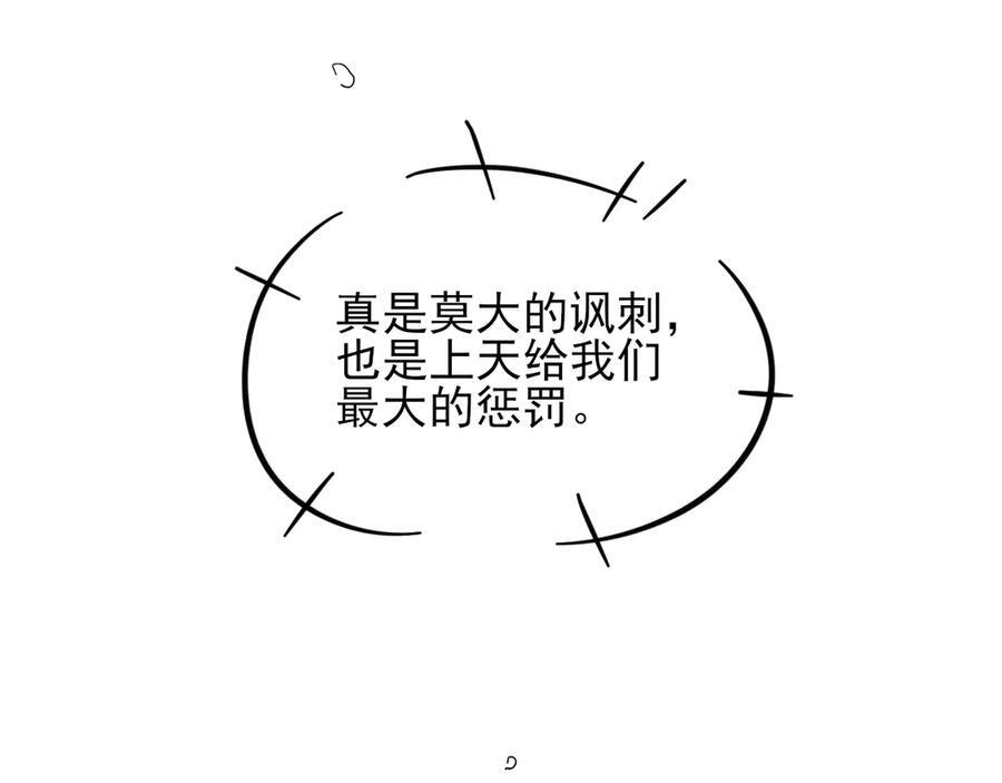 第128话 珍惜 第104页