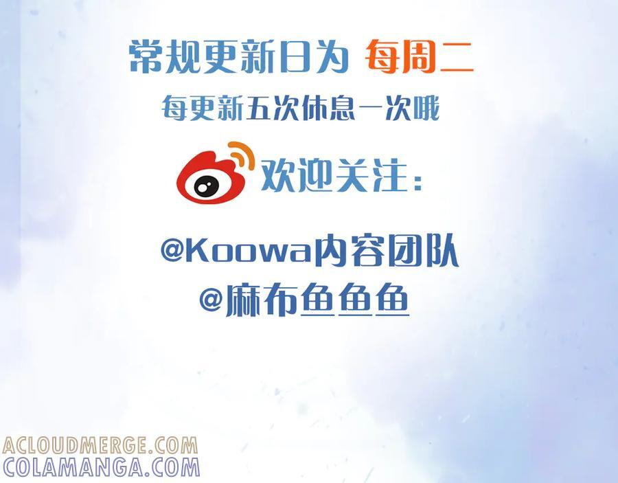 第128话 珍惜 第109页