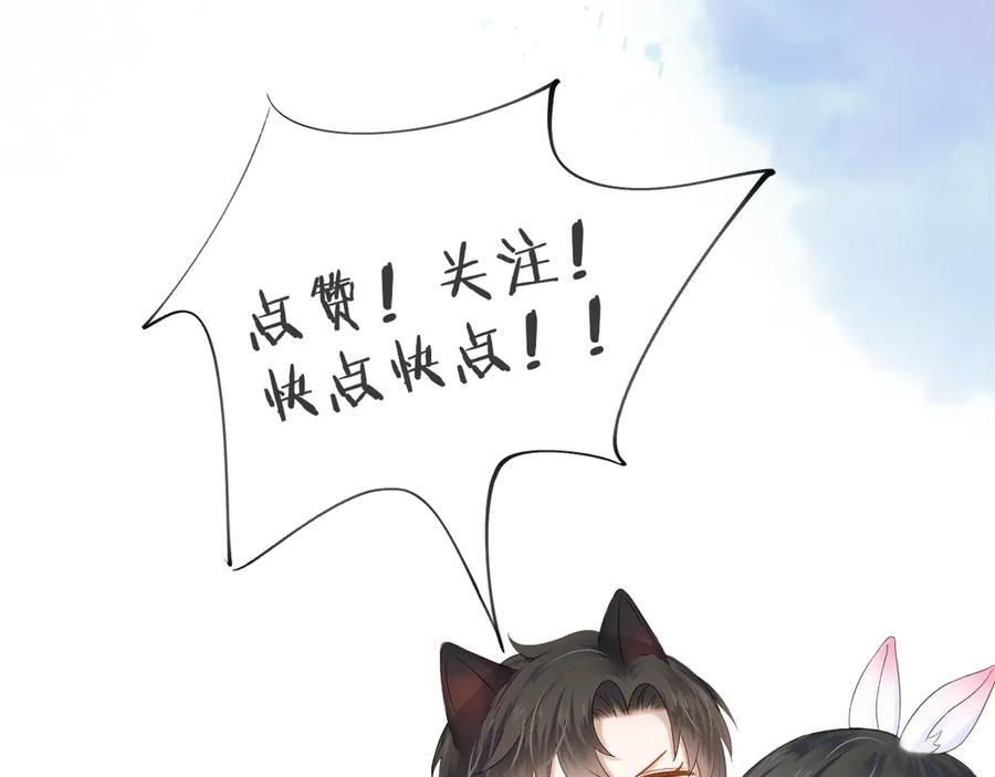 第128话 珍惜 第110页