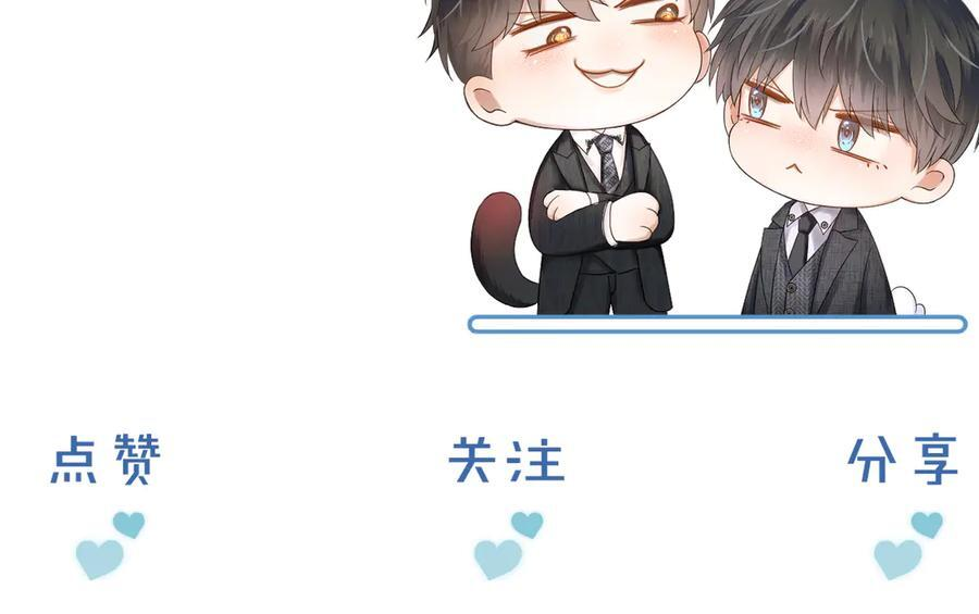 第128话 珍惜 第111页