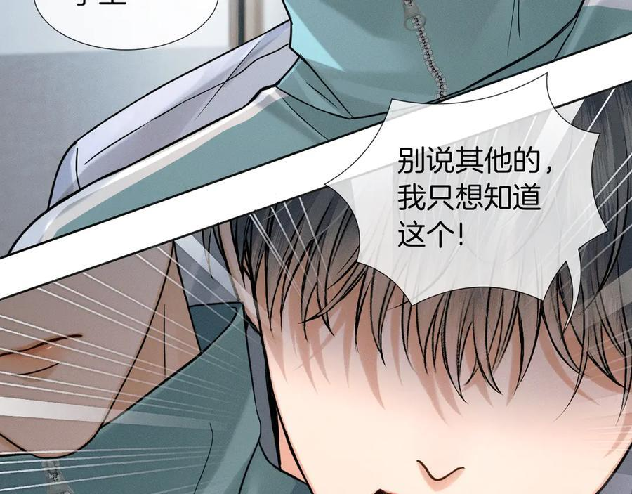 第129话 执着 第2页
