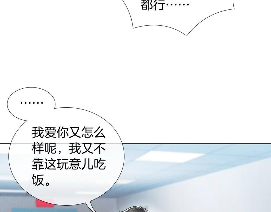 第129话 执着 第4页