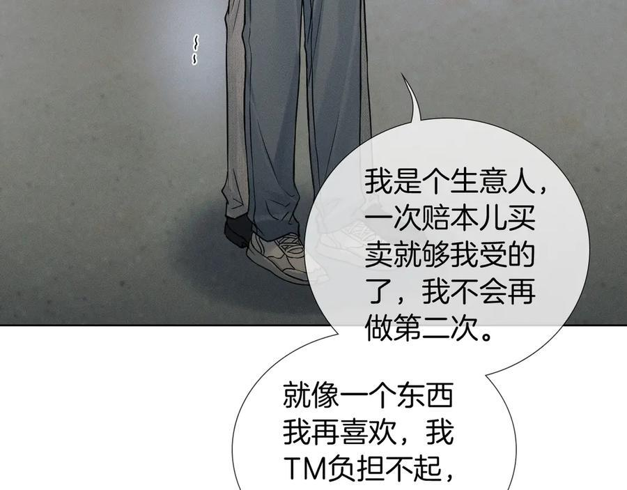 第129话 执着 第6页