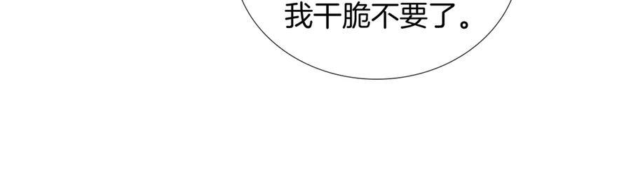 第129话 执着 第7页
