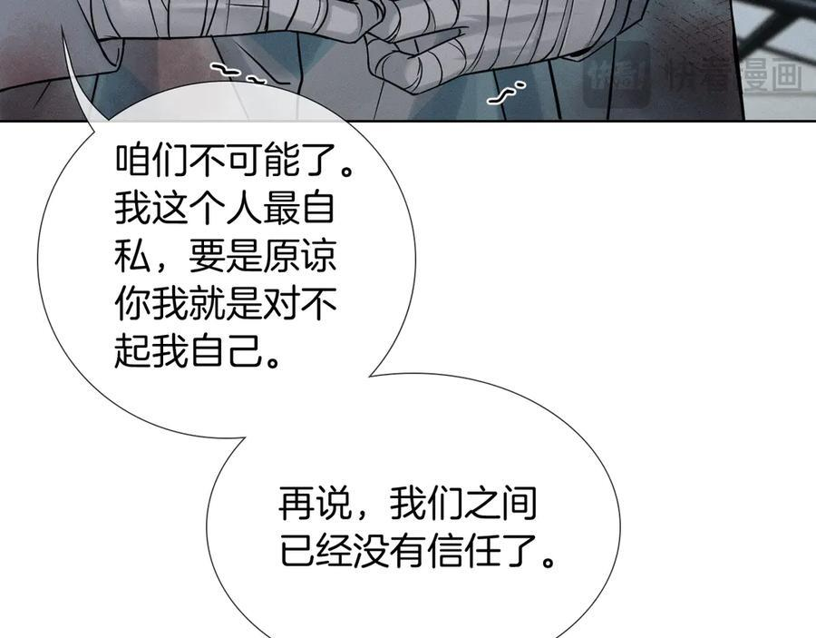 第129话 执着 第14页