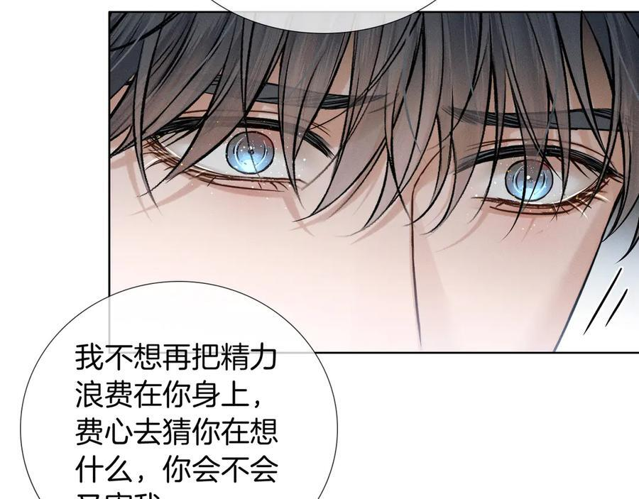 第129话 执着 第15页