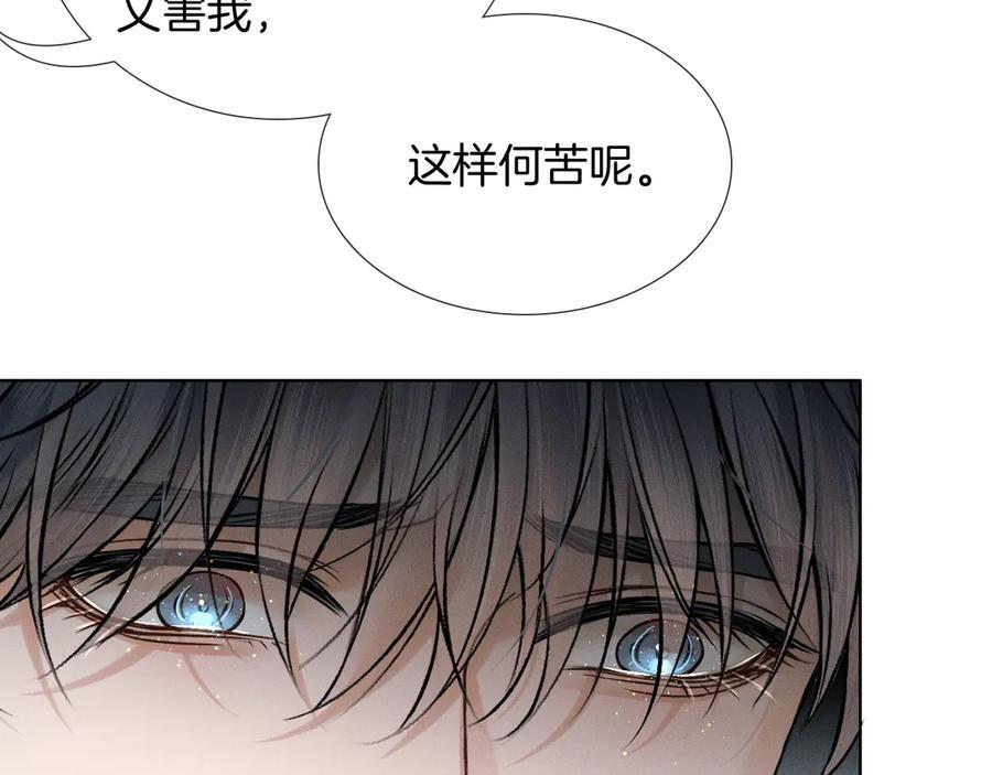第129话 执着 第16页