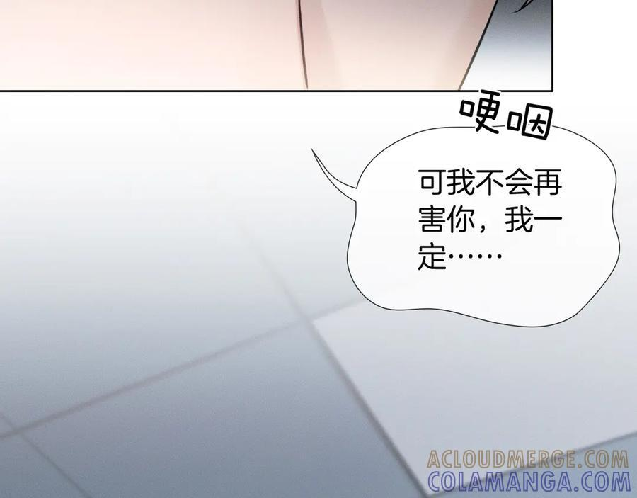 第129话 执着 第17页