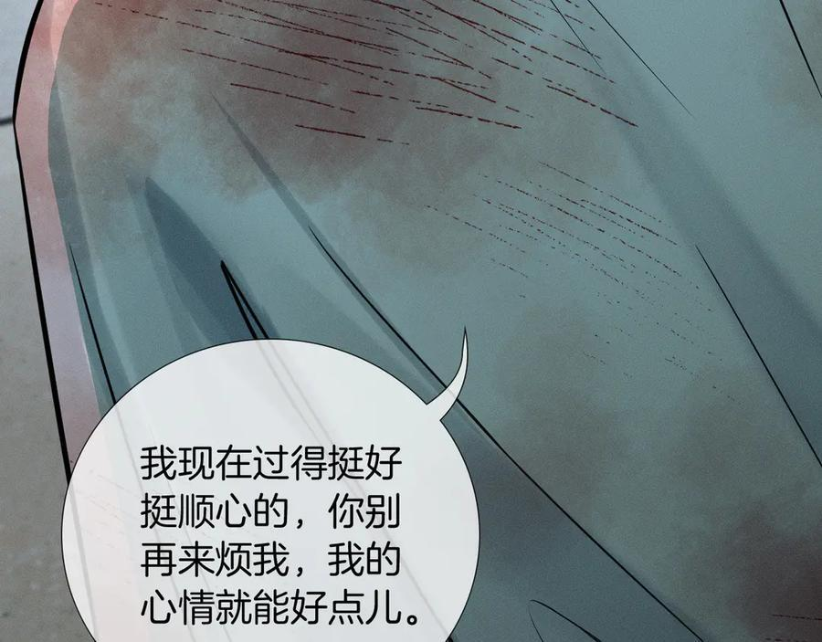 第129话 执着 第20页