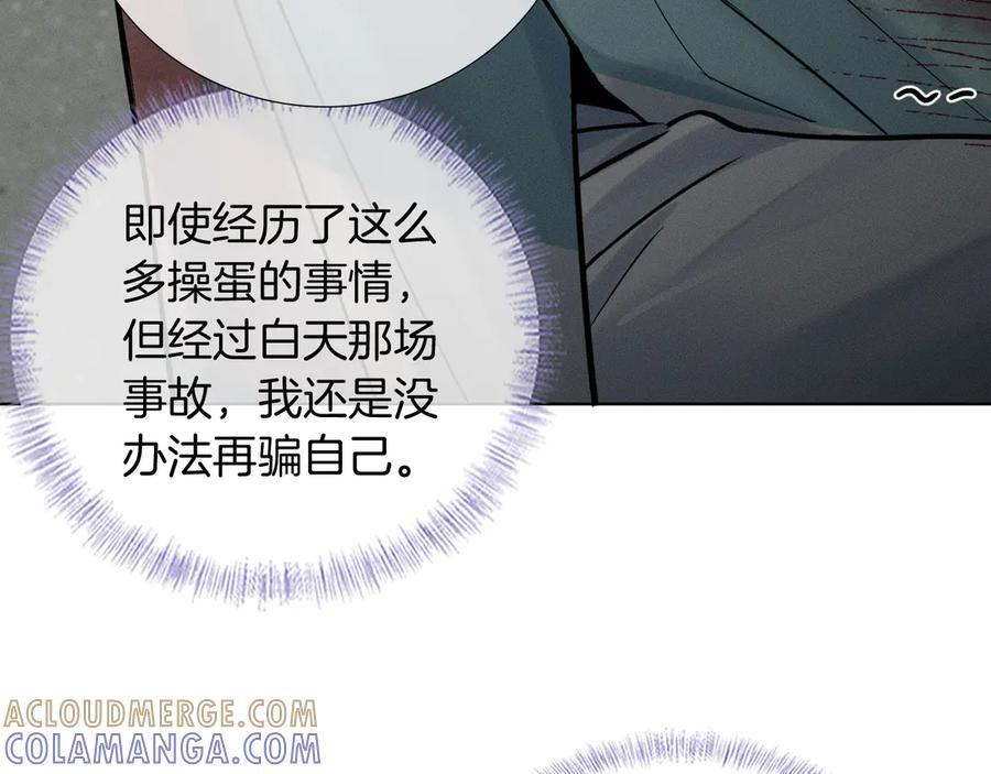 第129话 执着 第21页