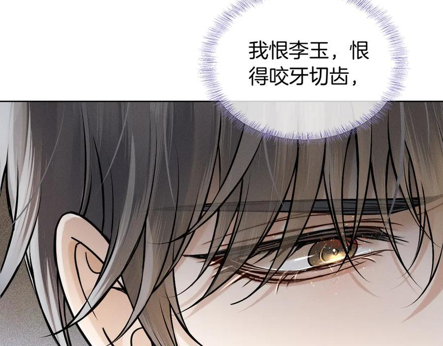 第129话 执着 第22页
