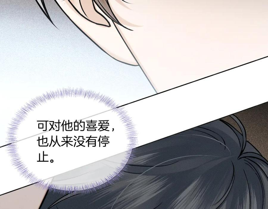 第129话 执着 第23页
