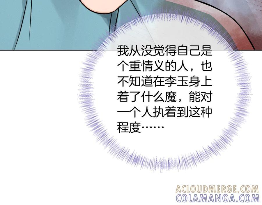 第129话 执着 第25页