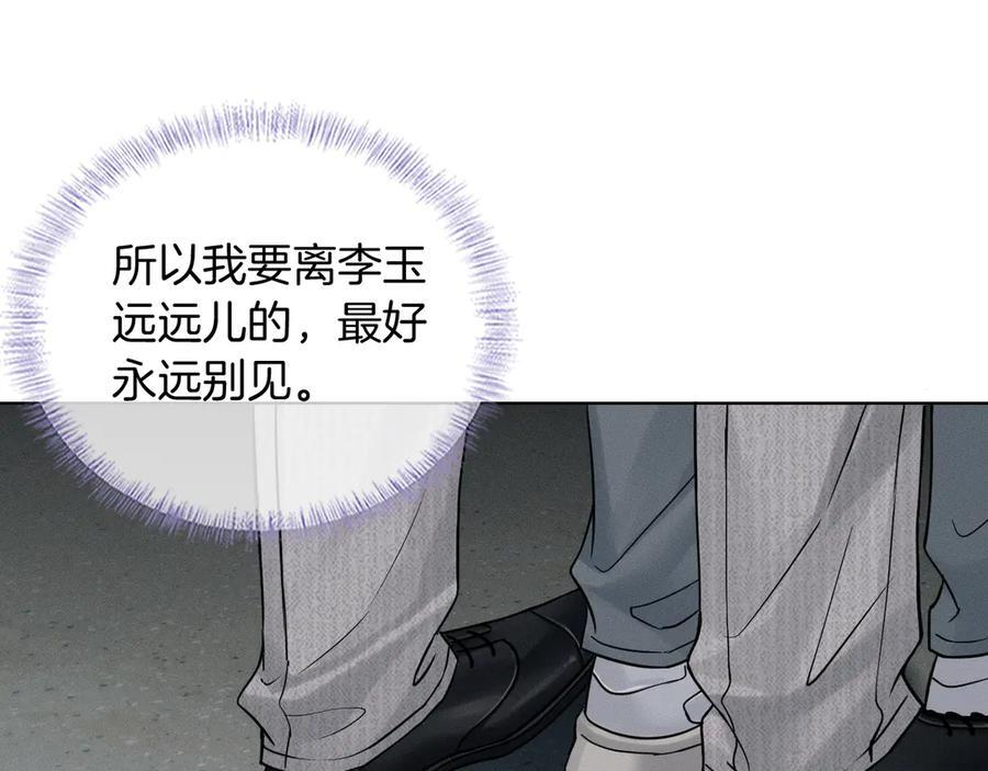 第129话 执着 第26页