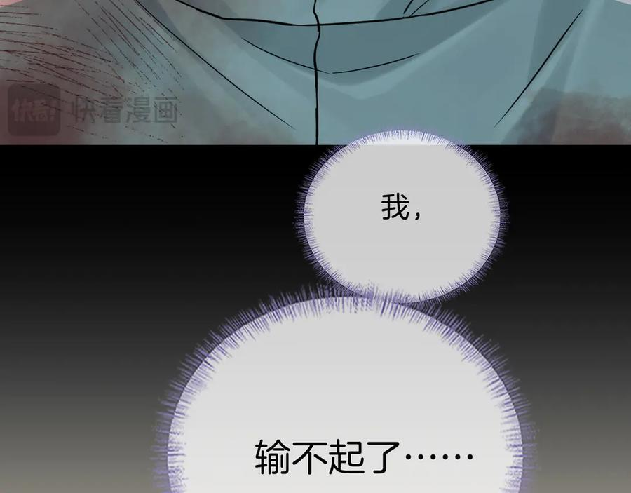 第129话 执着 第31页