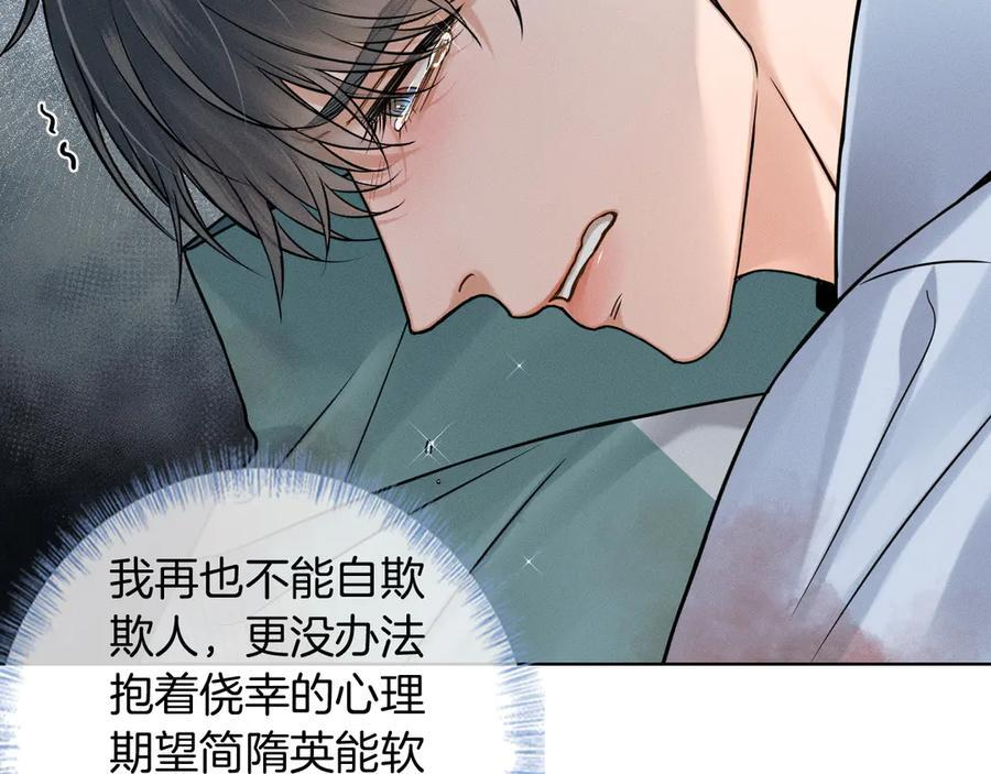 第129话 执着 第36页