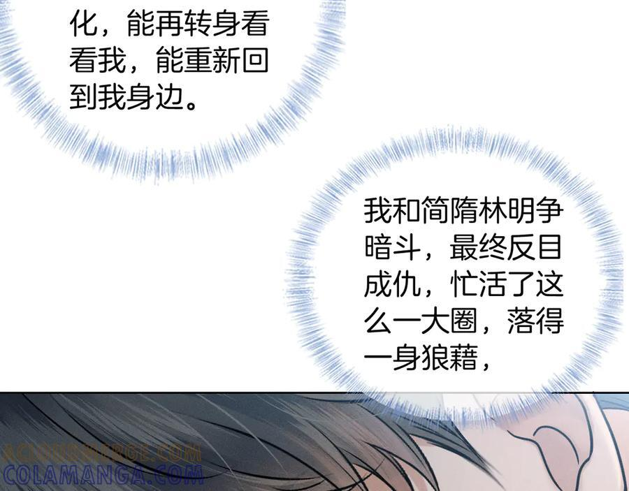 第129话 执着 第37页