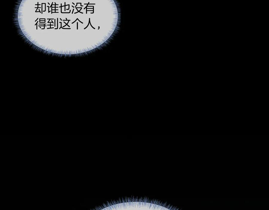 第129话 执着 第39页