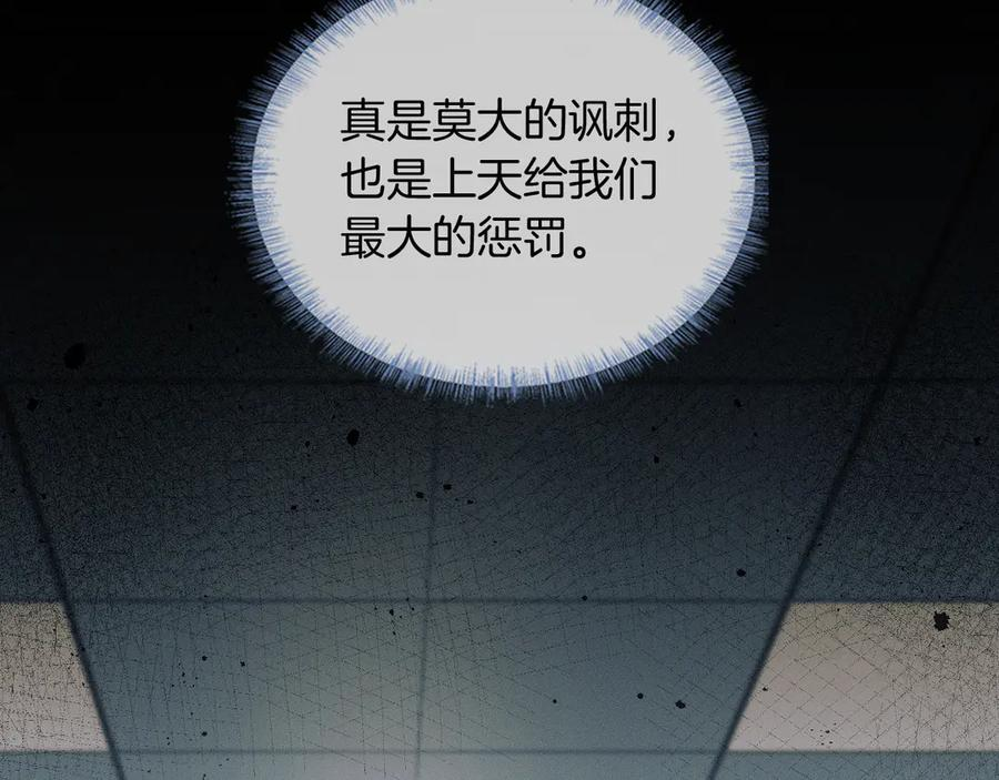 第129话 执着 第40页