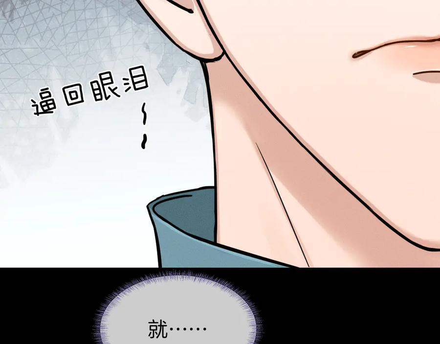第129话 执着 第47页
