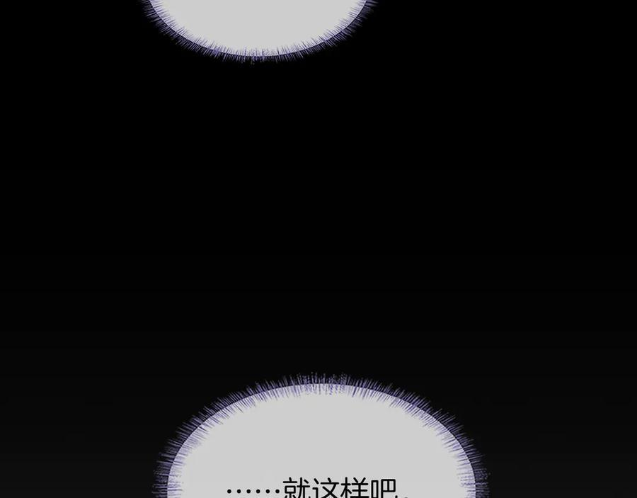 第129话 执着 第48页