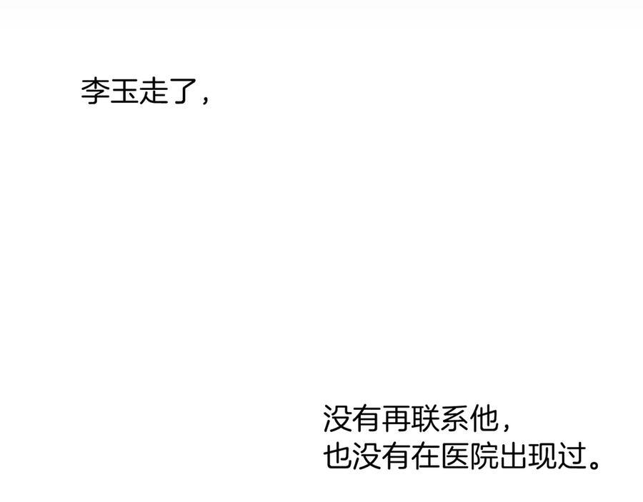 第129话 执着 第51页