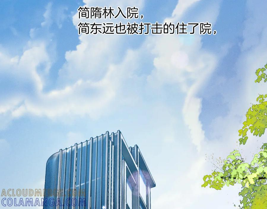 第129话 执着 第53页