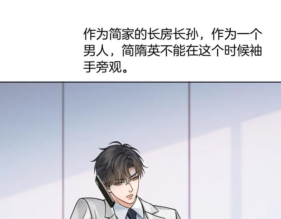 第129话 执着 第56页