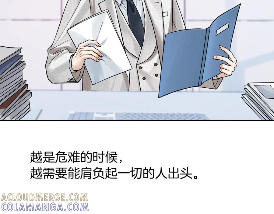 第129话 执着 第57页