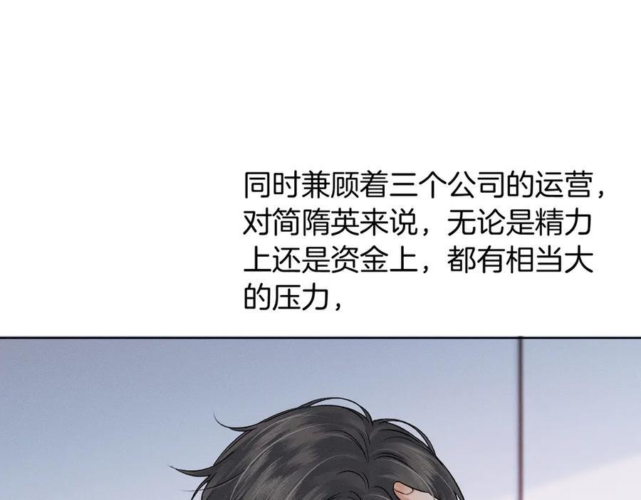 第129话 执着 第58页