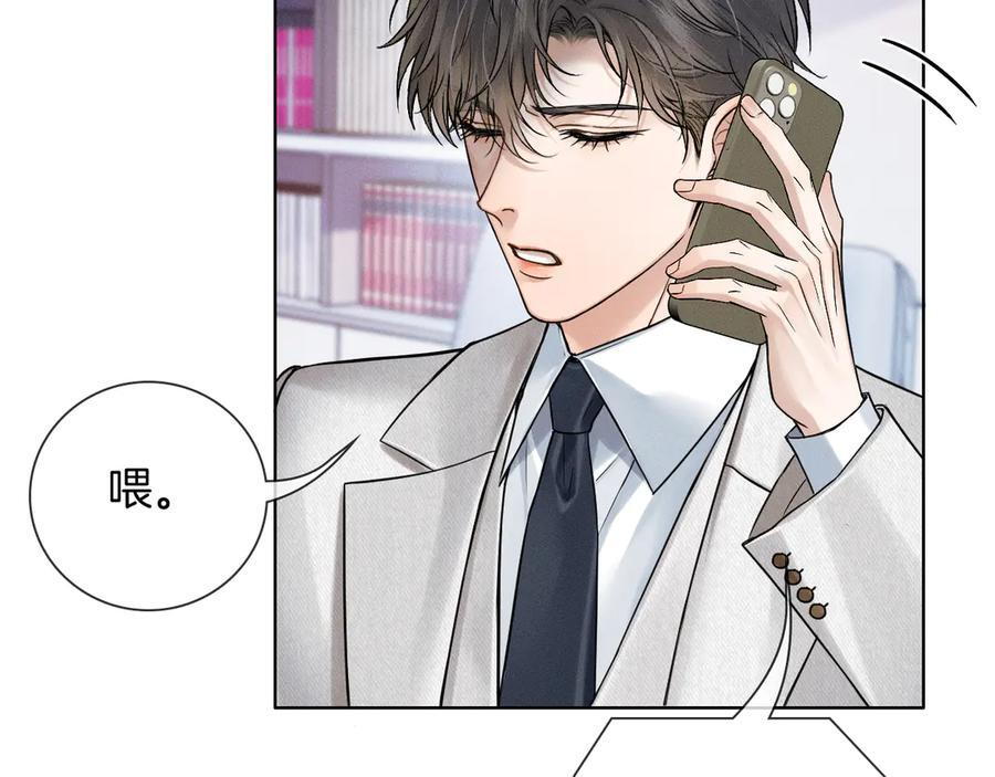 第129话 执着 第63页