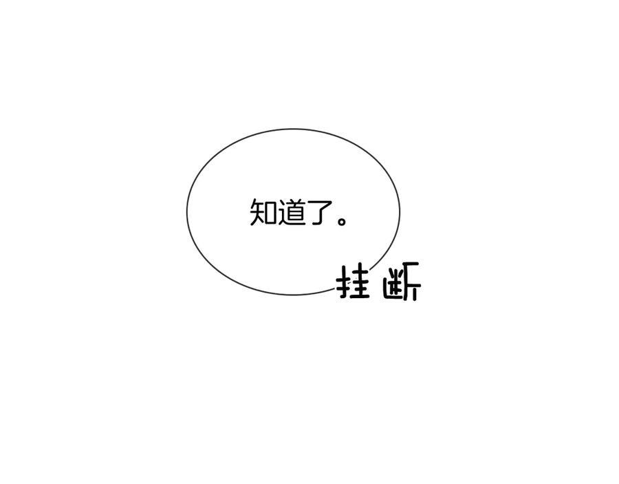 第129话 执着 第68页