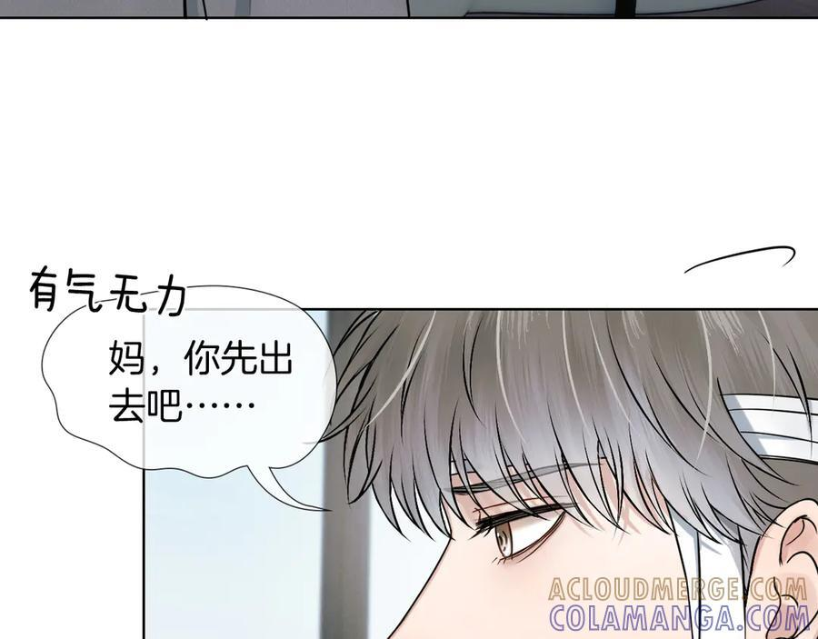第129话 执着 第81页