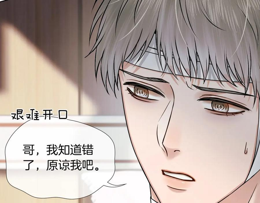 第129话 执着 第95页
