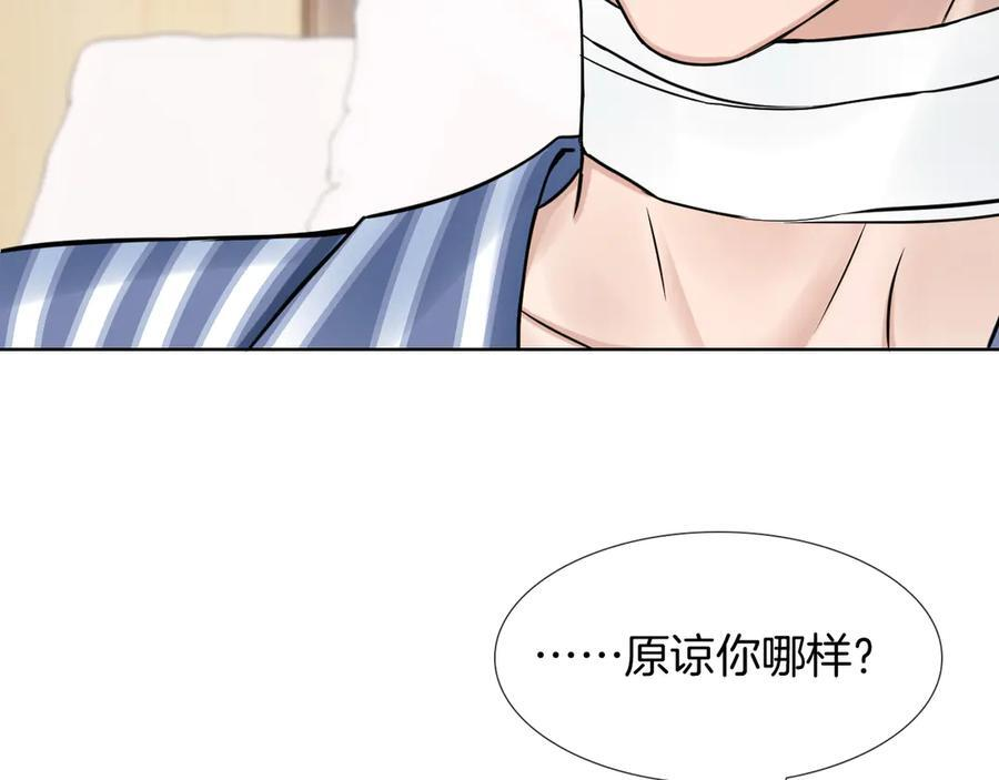 第129话 执着 第96页