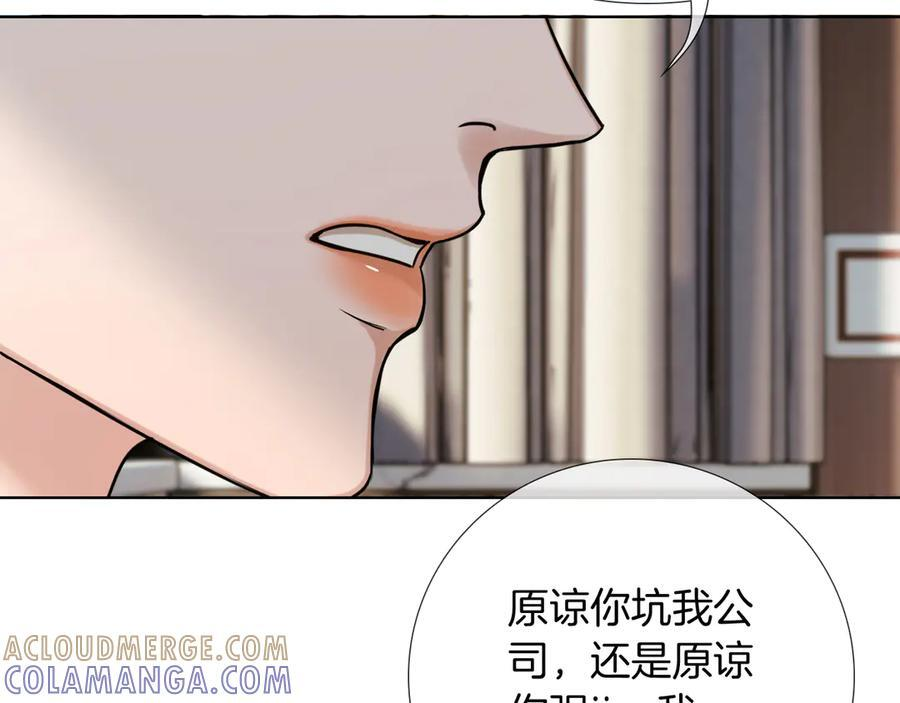 第129话 执着 第97页