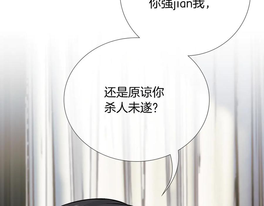 第129话 执着 第98页