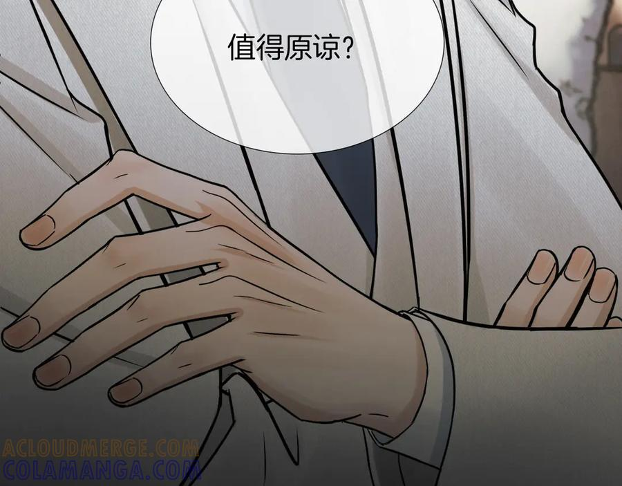 第129话 执着 第101页