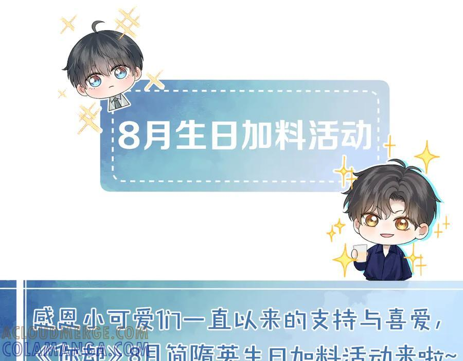 第129话 执着 第105页