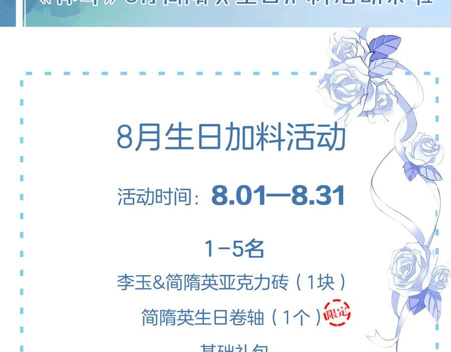第129话 执着 第106页