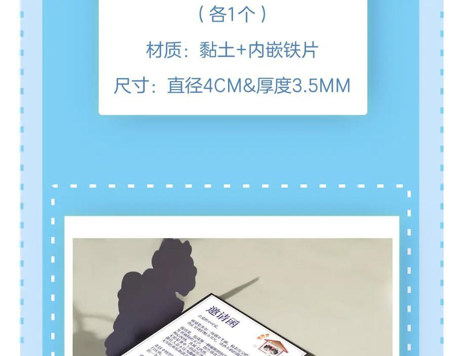 第129话 执着 第118页