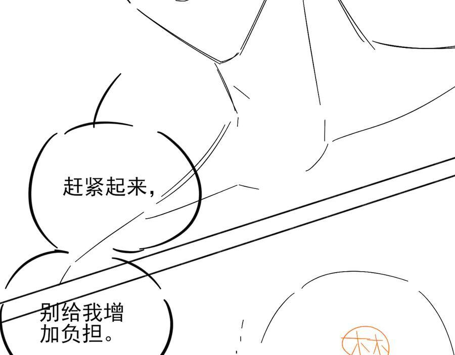 第129话 执着 第131页