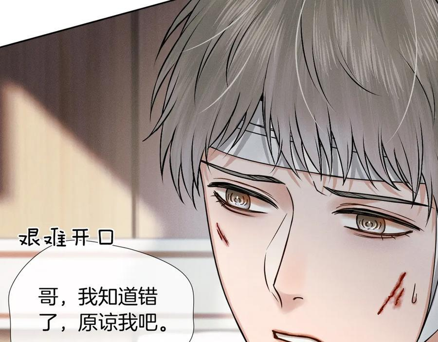 第130话 简隋林悔悟道歉简隋英又心软 第3页