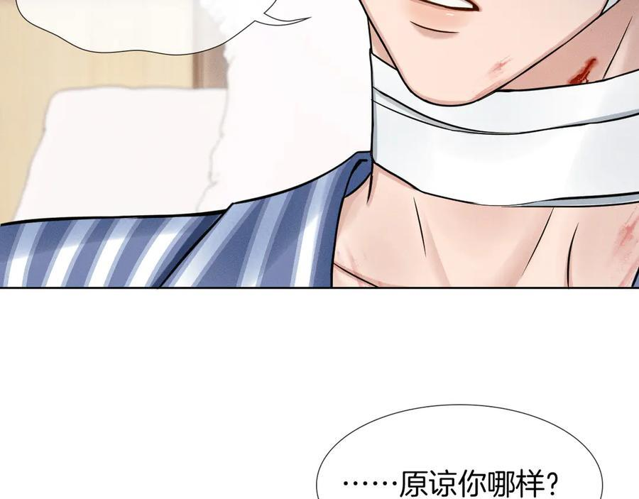 第130话 简隋林悔悟道歉简隋英又心软 第4页