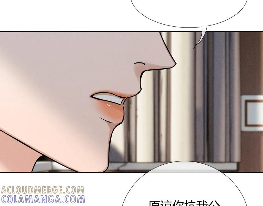 第130话 简隋林悔悟道歉简隋英又心软 第5页